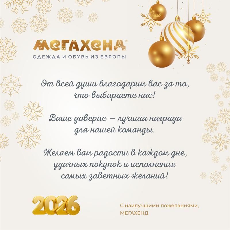 С наступающим Новым Годом!