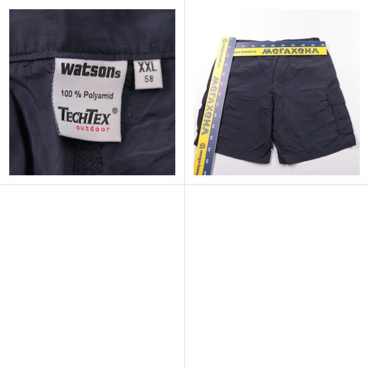 шорты Watsons
