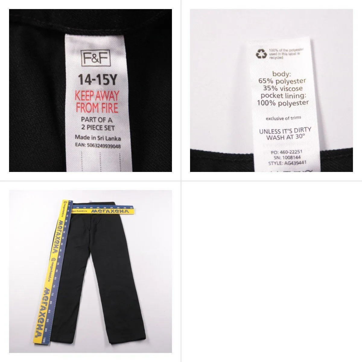 брюки F&F