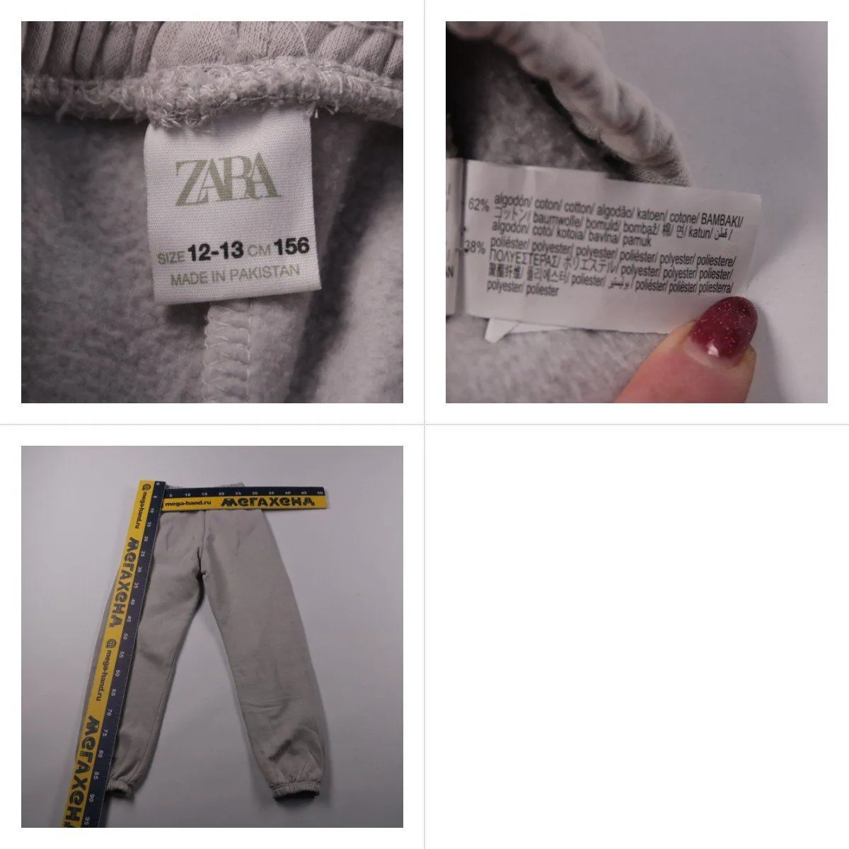брюки Zara